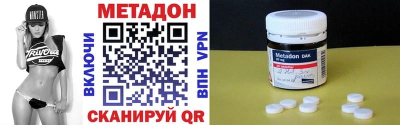 Метадон кристалл  дарнет шоп  Новотроицк 